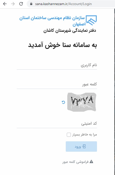 ورود به سامانه