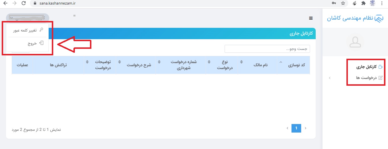 ورود به سامانه