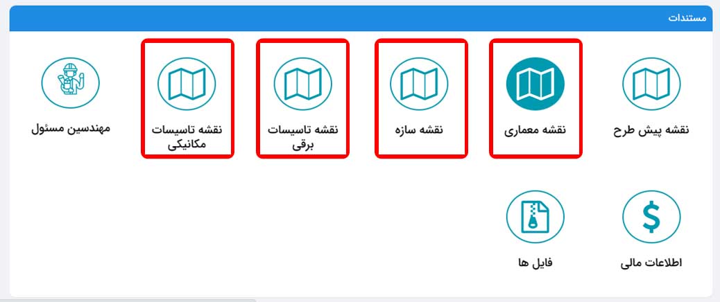 راهنمای استفاده از سامانه جهت مالکین