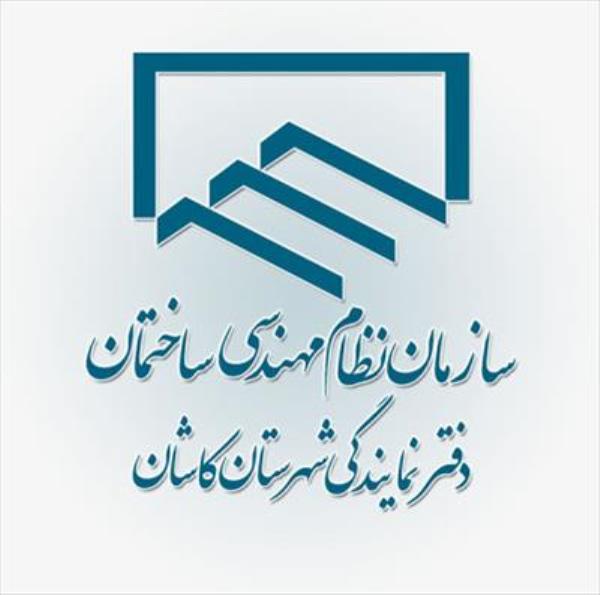 دوره بازآموزی مبحث ششم و استاندارد 2800