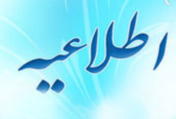 اطلاعیه آزمون مبحث 17 مقررات ملي ساختمان